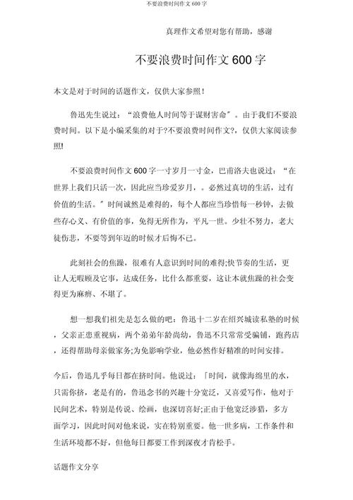 如何有效遏制舌尖上的浪费？-图1