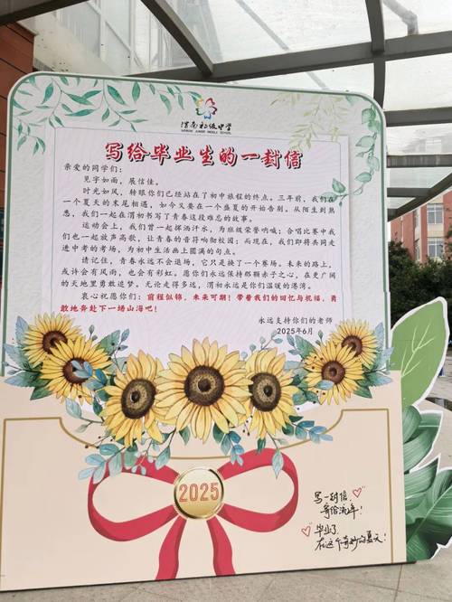 毕业给辅导员的寄语，藏着怎样的师生情谊？-图1