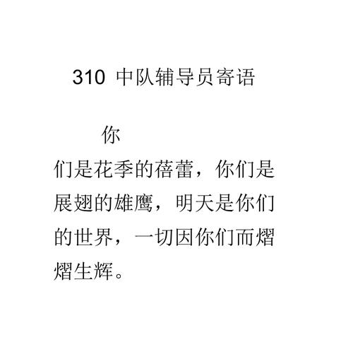 毕业给辅导员的寄语，藏着怎样的师生情谊？-图2