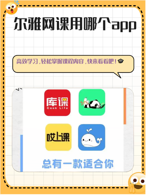 辅导软件真能有效提升孩子成绩吗？-图2