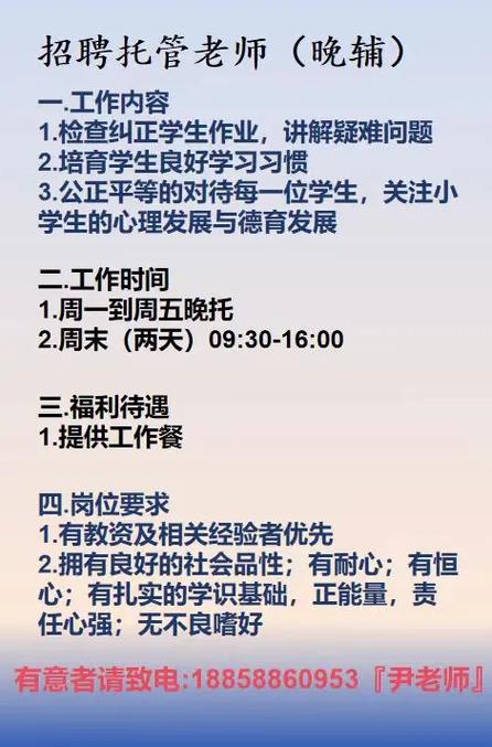 辅导班老师招聘,关键在哪儿?-图1 辅导班老师招聘,关键在哪儿?-图1