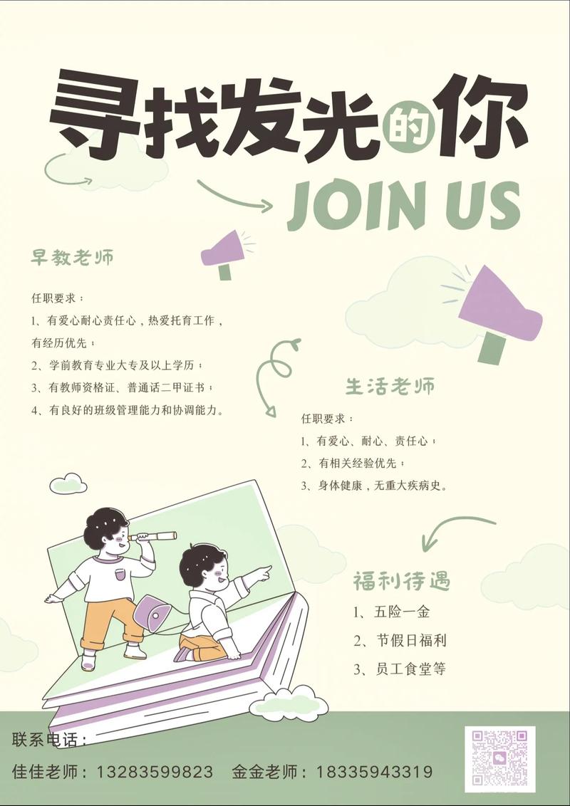 辅导班老师招聘,关键在哪儿?-图2 辅导班老师招聘,关键在哪儿?-图2