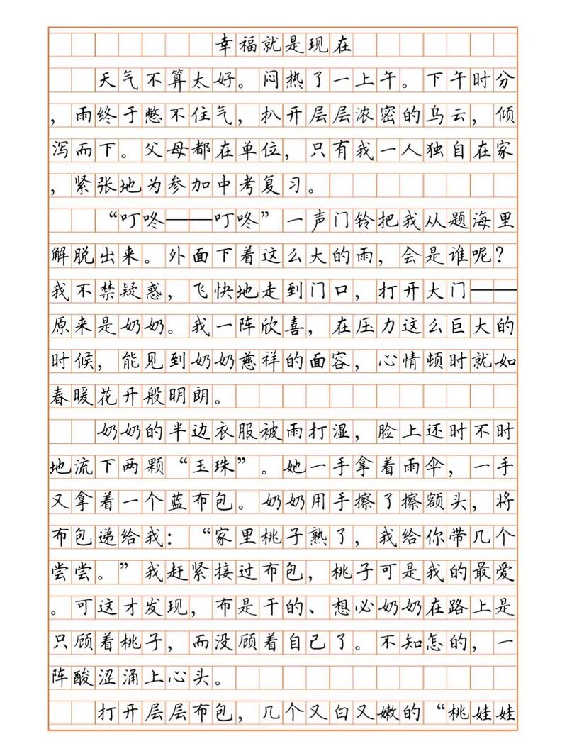 如何真正把握住幸福？-图3