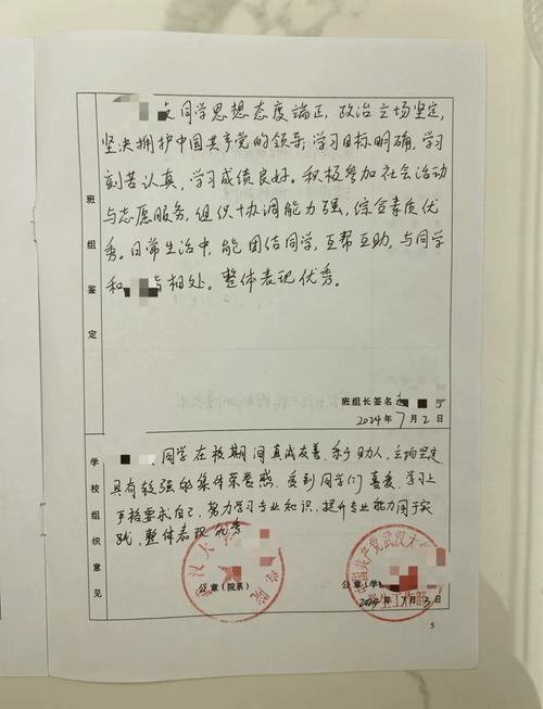 辅导员毕业生鉴定如何写才出彩?-图1 辅导员毕业生鉴定如何写才出彩?-图1