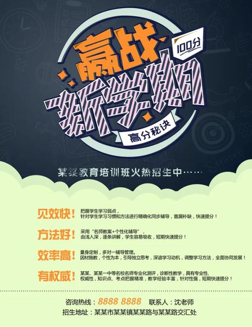 中小学辅导，如何让孩子高效提分？-图3