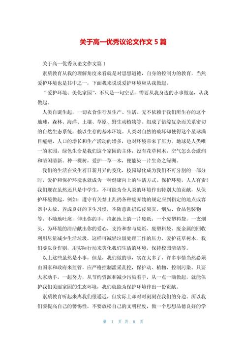 和谐究竟是什么模样？-图2