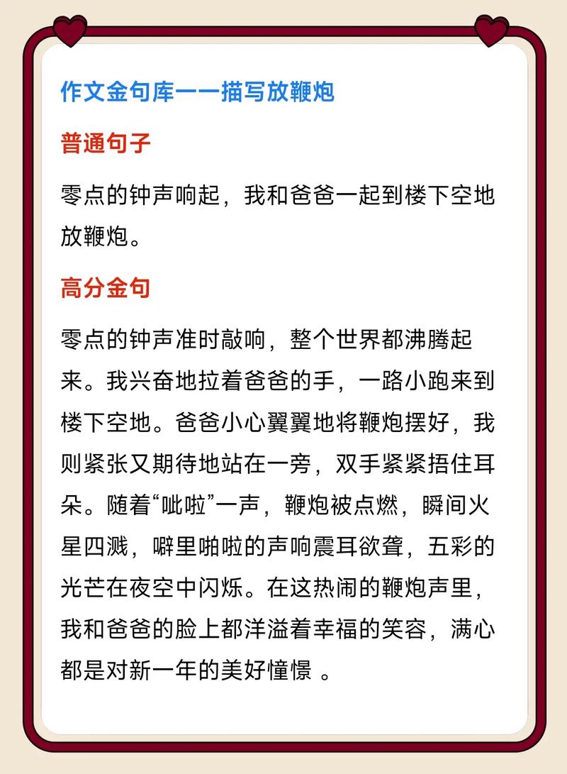 春节放鞭炮,该禁还是该放?-图2 春节放鞭炮,该禁还是该放?-图2