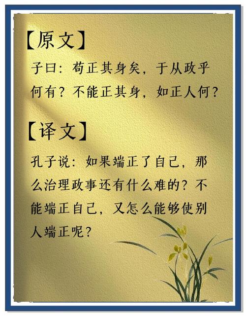 正人如何先正己？需从何做起？-图1