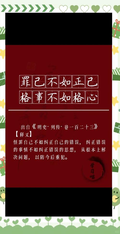 正人如何先正己？需从何做起？-图2