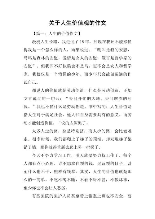 价值究竟该如何体现?-图1 价值究竟该如何体现?-图1