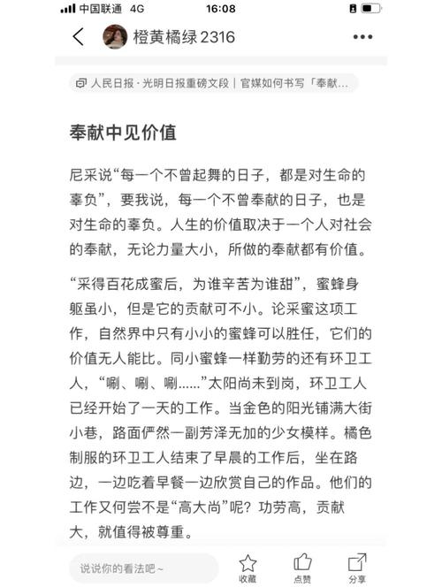 价值究竟该如何体现?-图3 价值究竟该如何体现?-图3