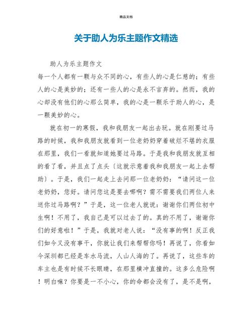 他人的帮助如何塑造我们的成长？-图3