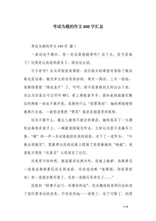 考试,是衡量能力的标尺还是扼杀创造力的枷锁?-图2 考试,是衡量能力的标尺还是扼杀创造力的枷锁?-图2