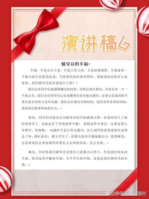 辅导员权力边界究竟在何处?-图3 辅导员权力边界究竟在何处?-图3