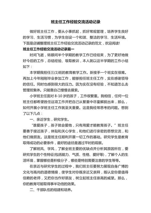 小学辅导班老师经验-图1