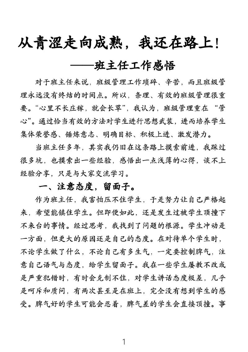 小学辅导班老师经验-图2