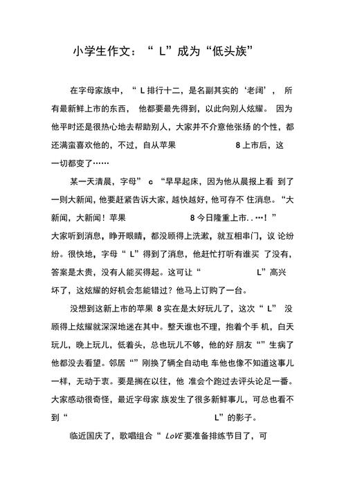 低头族作文议论文-图2