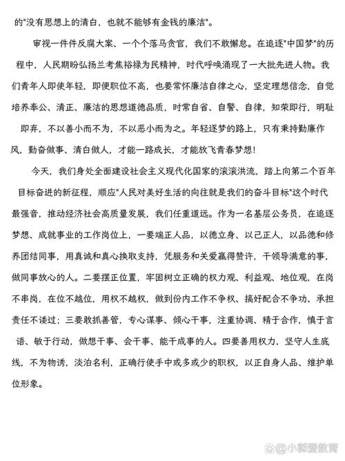 廉政建设如何筑牢制度防线？-图2