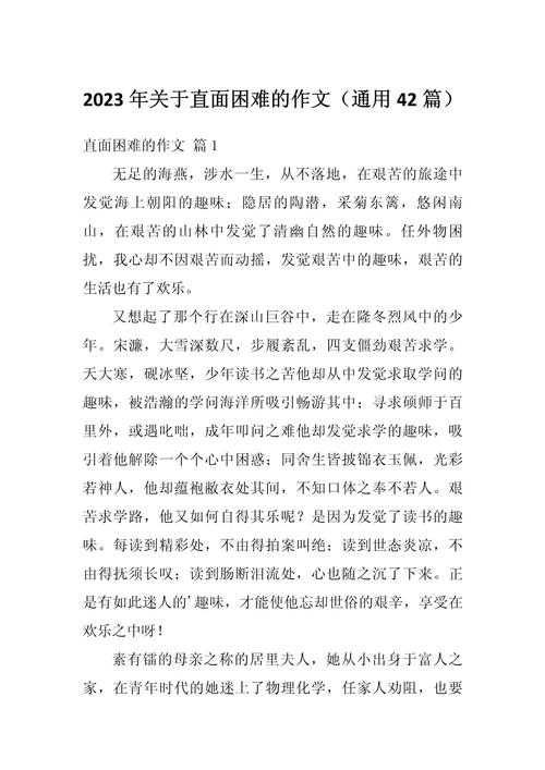 如何直面困难，方能破局前行？-图1