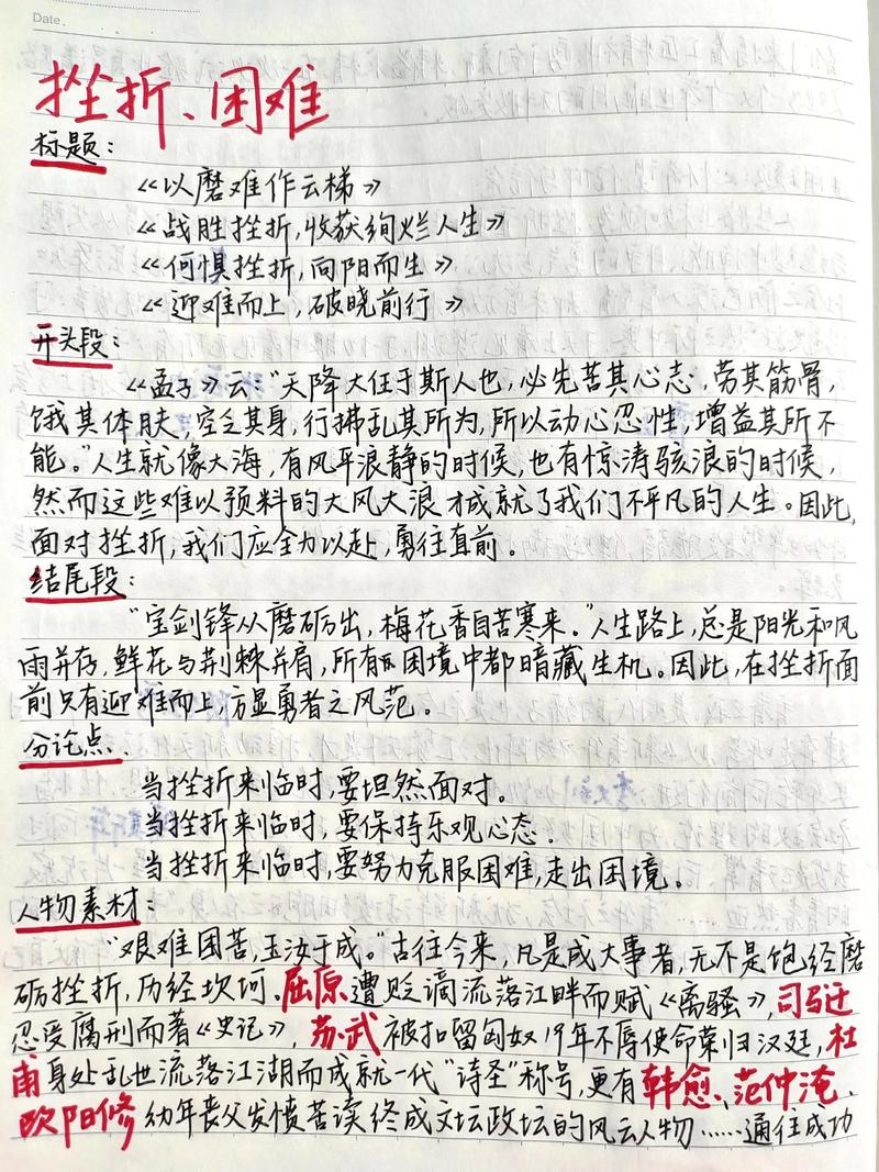 如何直面困难，方能破局前行？-图3