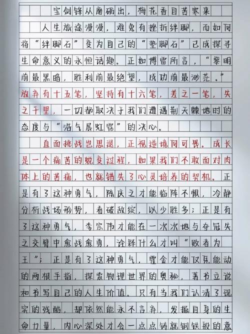 如何直面困难，方能破局前行？-图2