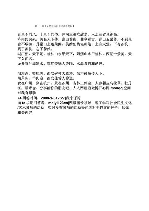 俗议论文，如何避免流于表面说教？-图3