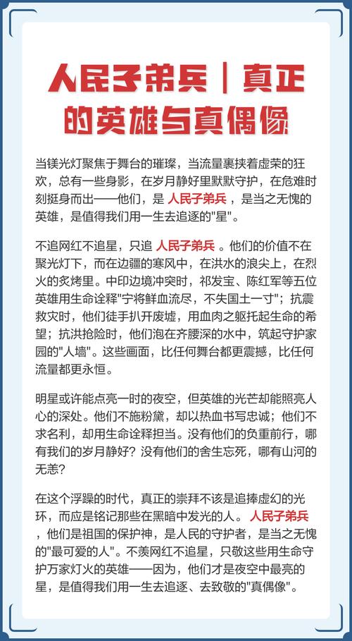 偶像与英雄，究竟有何本质区别？-图2