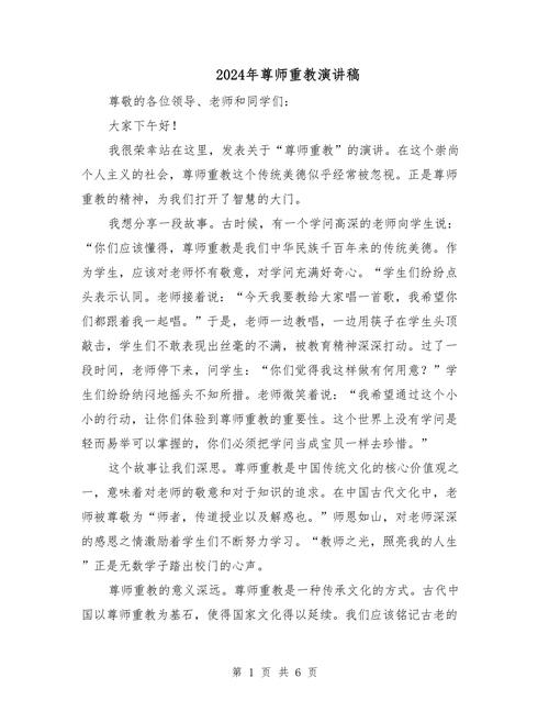 尊师传统为何在当代仍需坚守？-图1