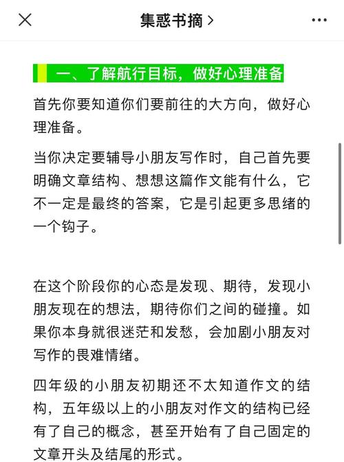 三年级语文作文辅导,如何提升孩子写作能力?-图3 三年级语文作文辅导,如何提升孩子写作能力?-图3