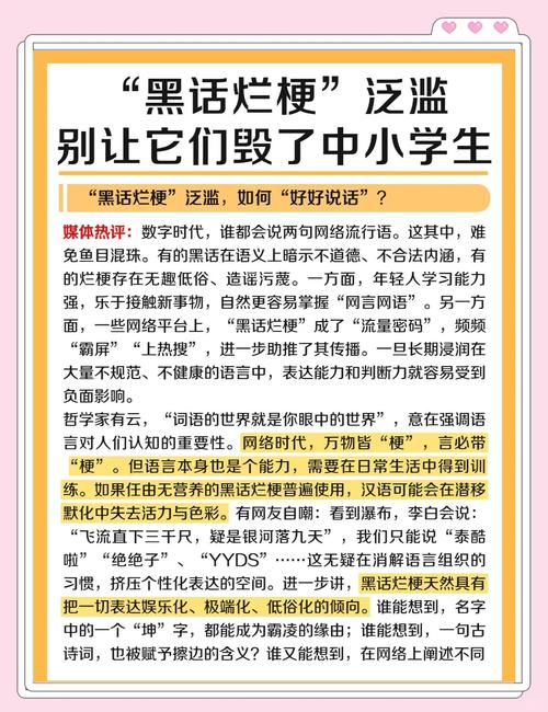 网络语言，该包容还是规范？-图3