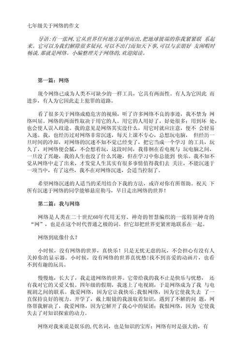 网络语言，该包容还是规范？-图2