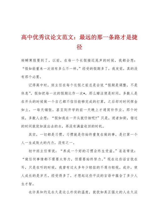 走捷径是智慧还是投机?-图1 走捷径是智慧还是投机?-图1