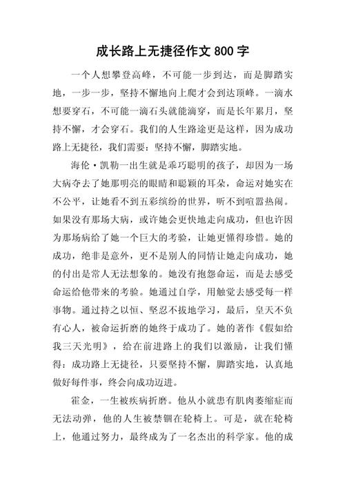 走捷径是智慧还是投机?-图3 走捷径是智慧还是投机?-图3