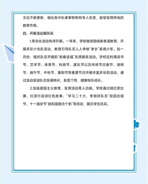 辅导员述职成效如何？-图1