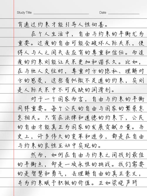 自由与约束如何平衡?-图1 自由与约束如何平衡?-图1