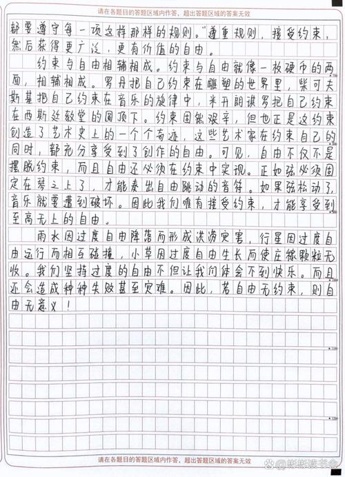 自由与约束如何平衡?-图2 自由与约束如何平衡?-图2