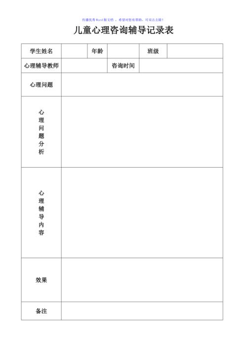 留守学生辅导,如何精准施策促成长?-图3 留守学生辅导,如何精准施策促成长?-图3