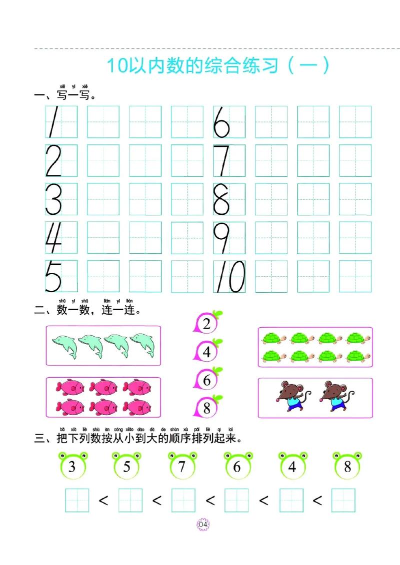 学前班数学辅导，怎么教才更有效？-图3