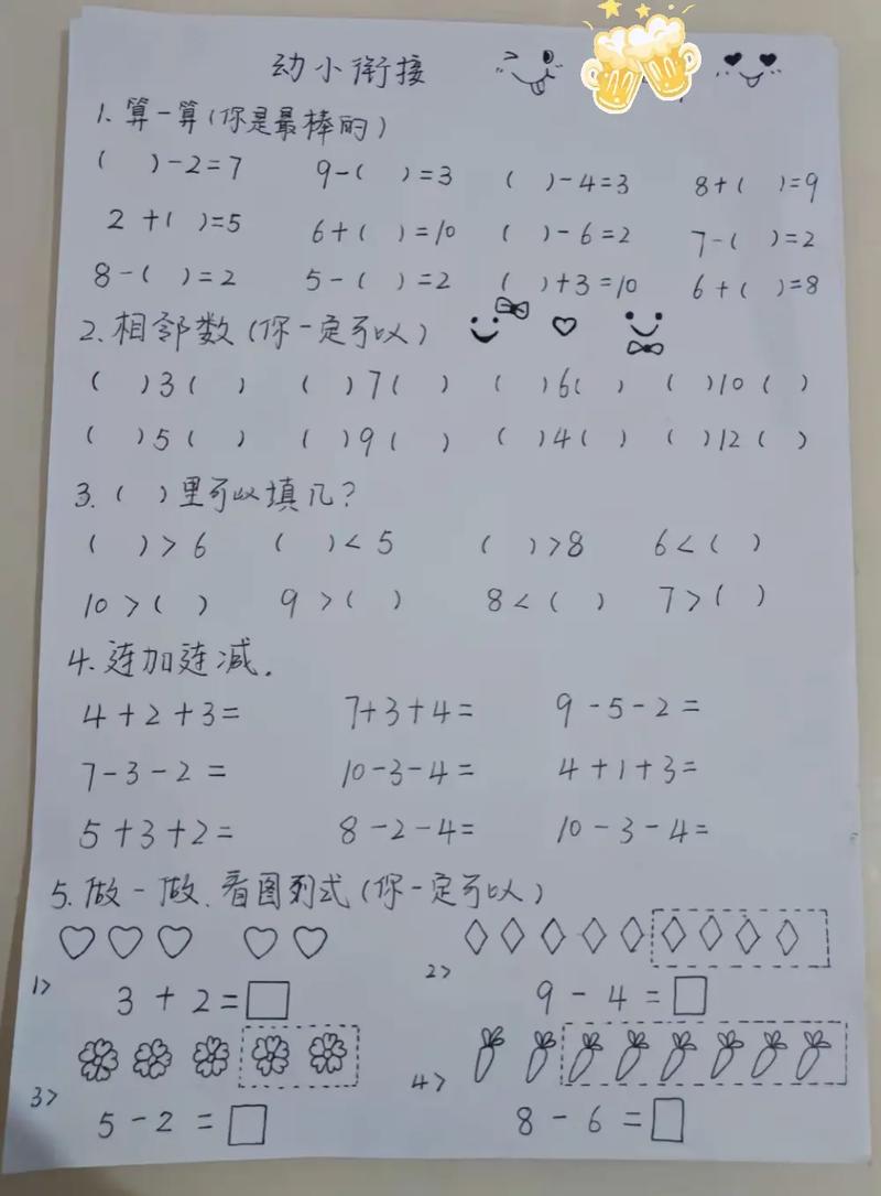 学前班数学辅导，怎么教才更有效？-图2