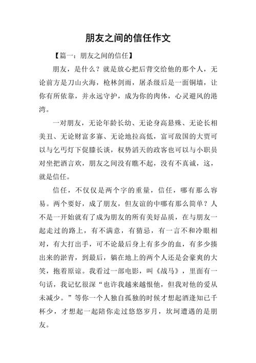 信任他人，是智慧还是风险？-图1