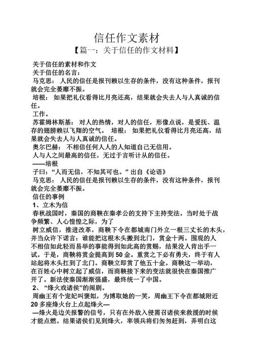 信任他人，是智慧还是风险？-图2