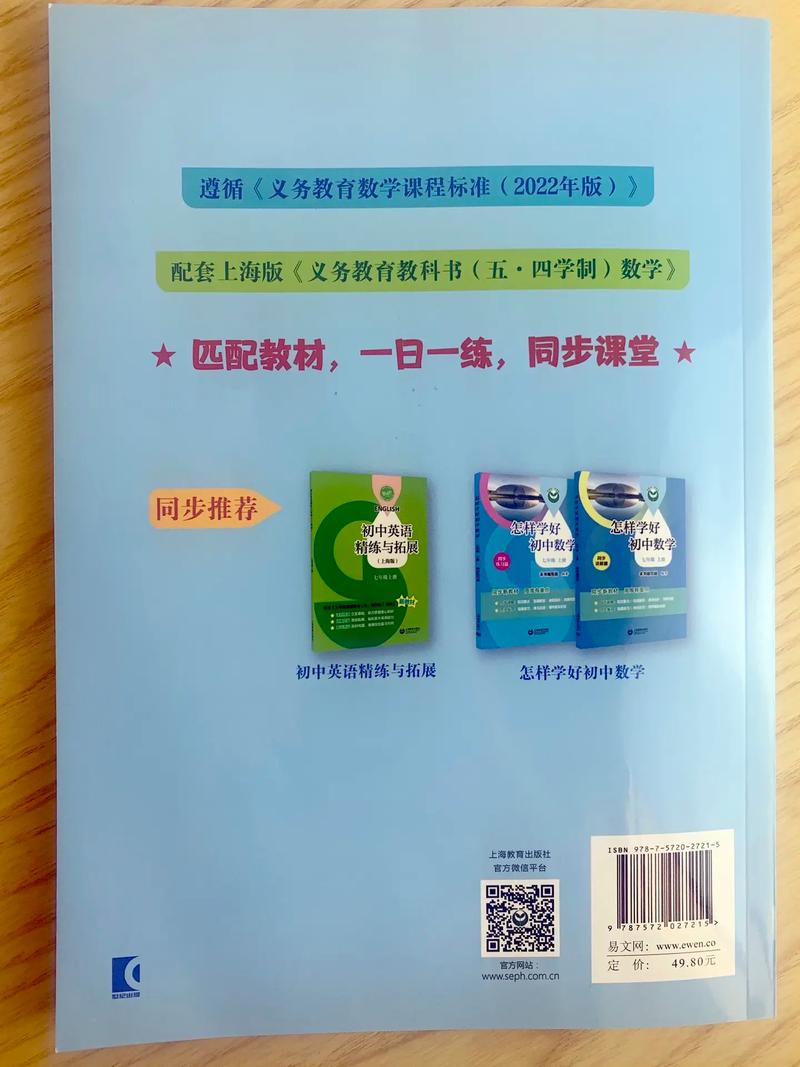 上海初一数学辅导书怎么选？-图2