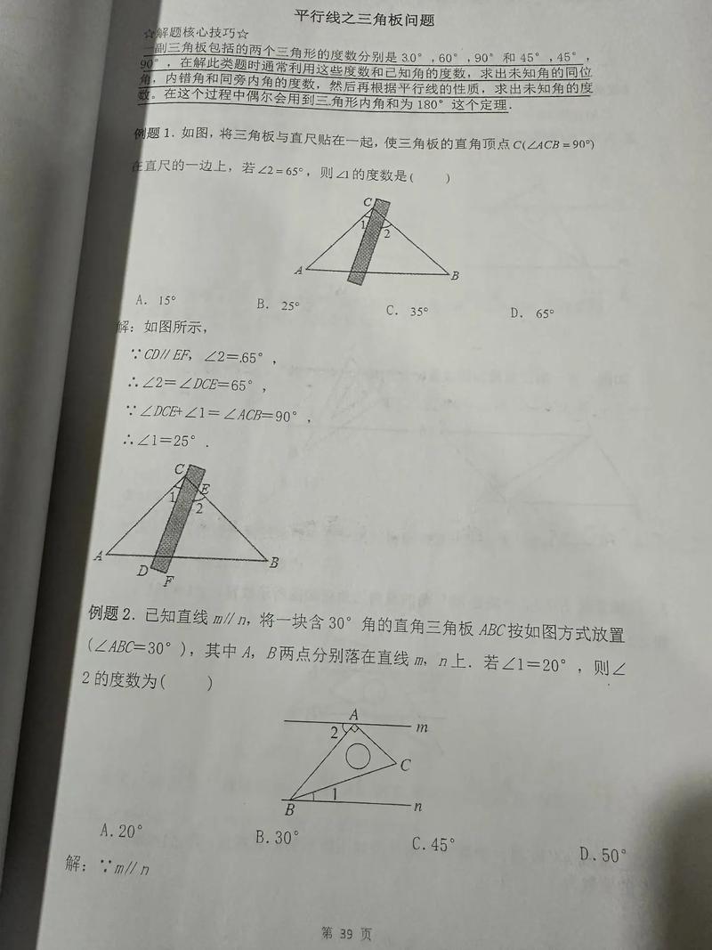 上海初一数学辅导书怎么选?-图1 上海初一数学辅导书怎么选?-图1