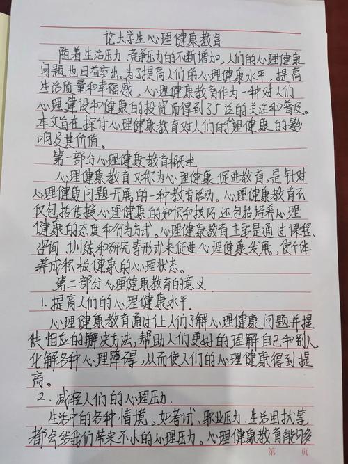 朋辈心理辅导如何有效提升大学生心理韧性?-图2 朋辈心理辅导如何有效提升大学生心理韧性?-图2