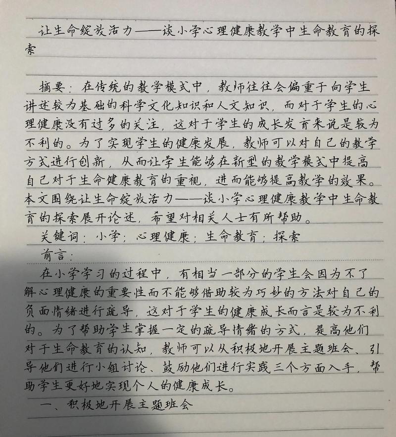 朋辈心理辅导如何有效提升大学生心理韧性?-图3 朋辈心理辅导如何有效提升大学生心理韧性?-图3