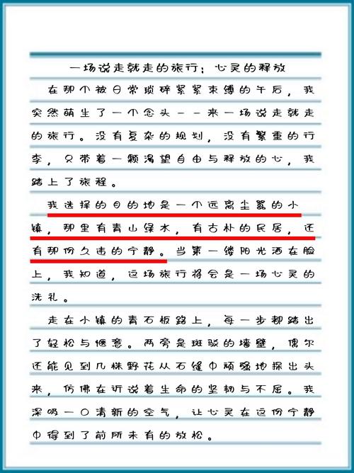 心灵如何借旅行抵达远方？-图1