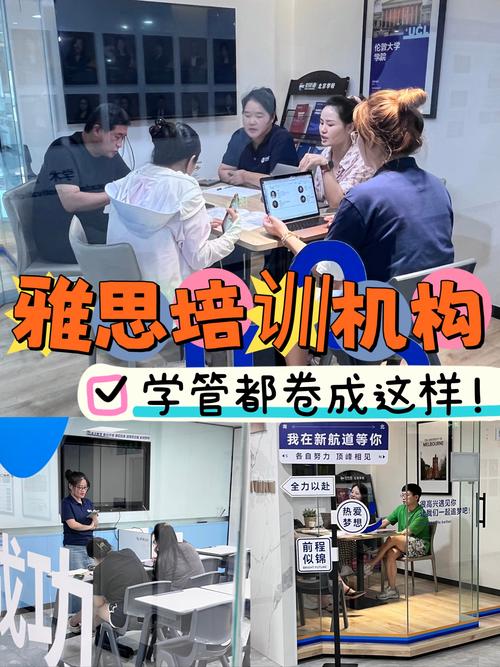 雅思辅导班哪家好?-图1 雅思辅导班哪家好?-图1