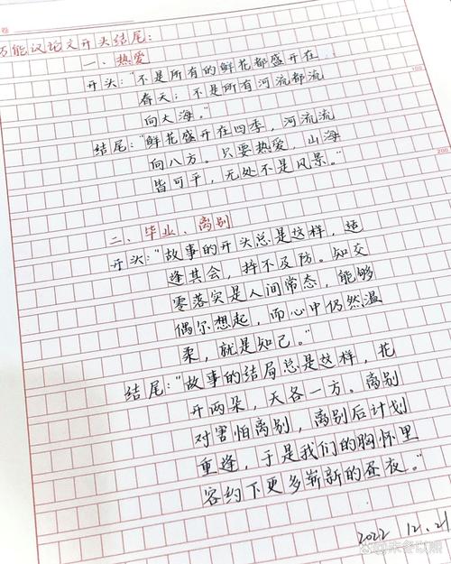 议论文开头如何写才优秀？-图2