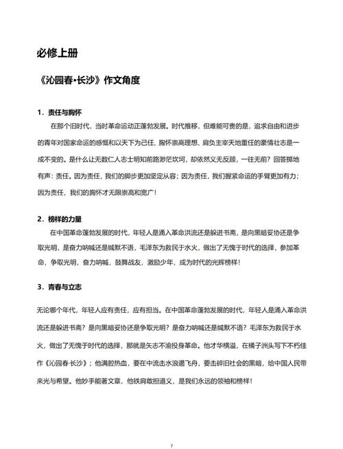 议论文为何值得推崇？-图2