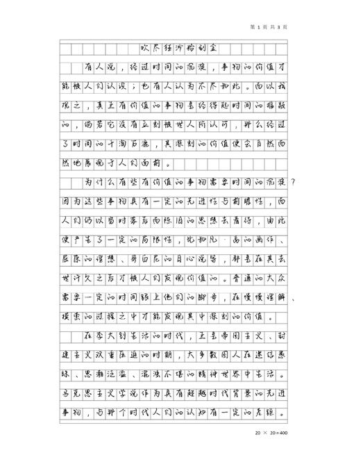 山东高考议论文如何写出彩?-图3 山东高考议论文如何写出彩?-图3